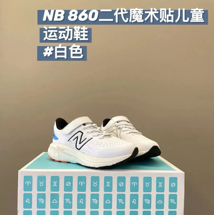 New Balance 860 children's Shoes