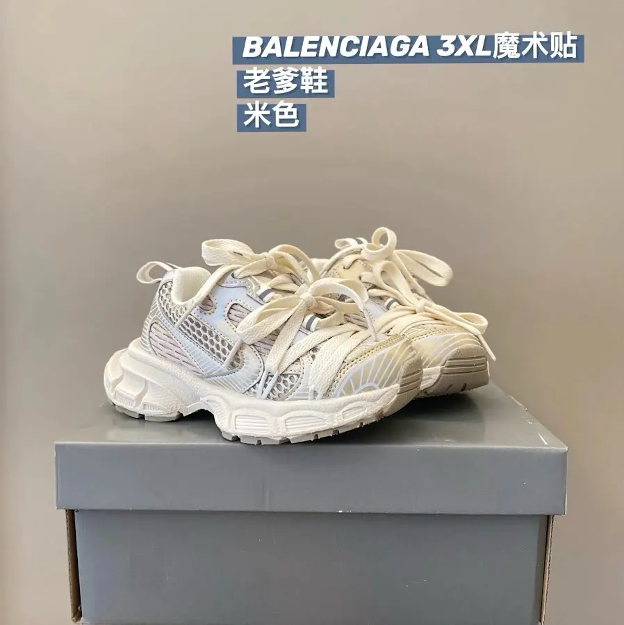 Balenciaga children's shoes