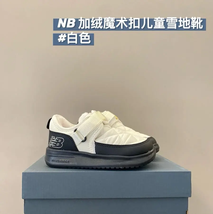 New Balance MOC children's Shoes