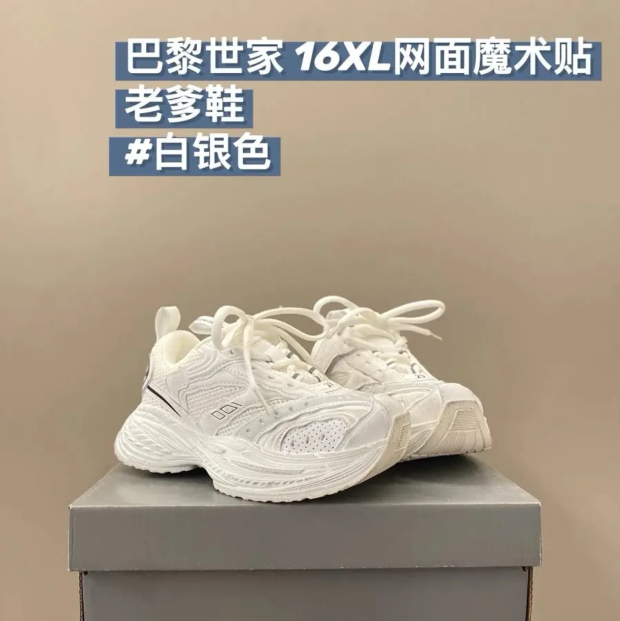 Balenciaga 16XL children's shoes
