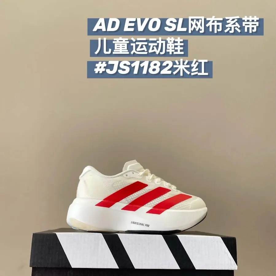 Adidas EVO SL Children's Shoes