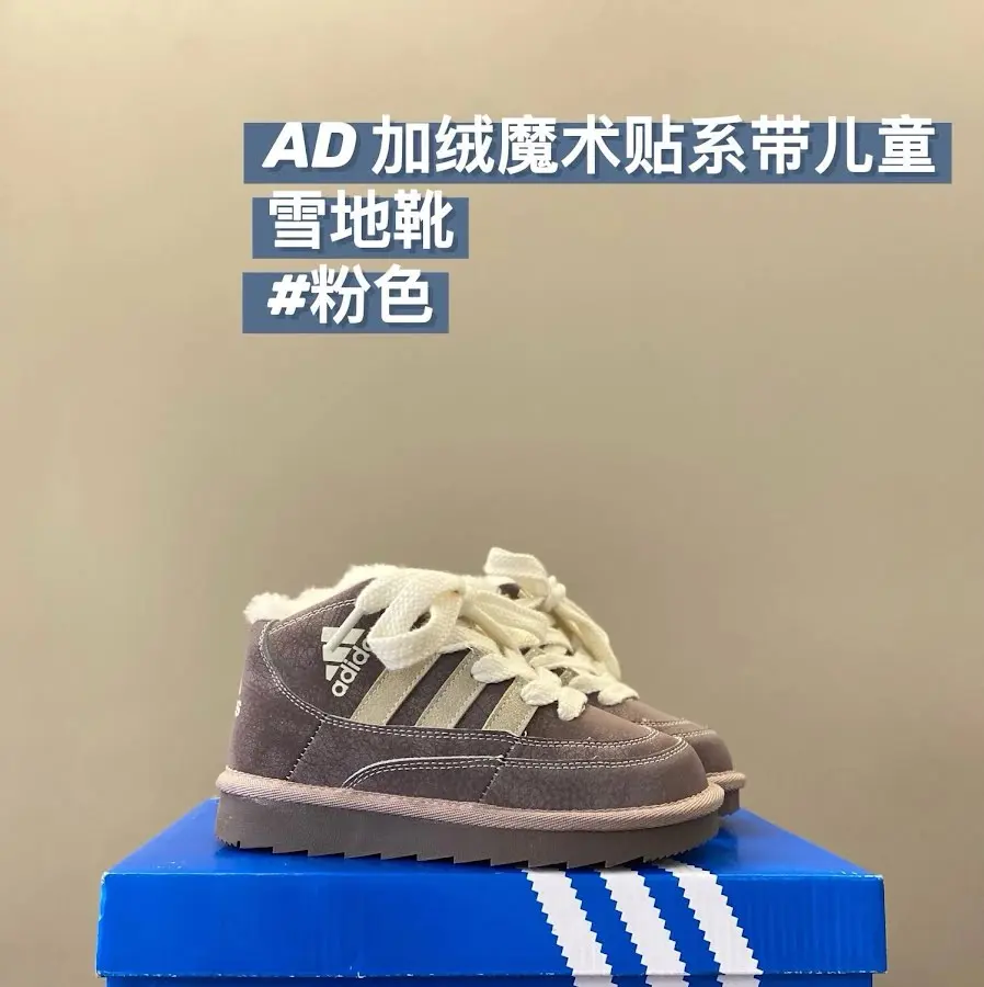 Adidas Children's Shoes