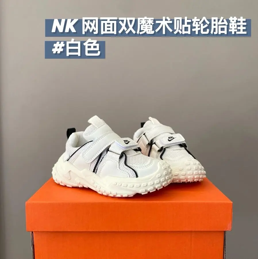 Nike Children's Shoes