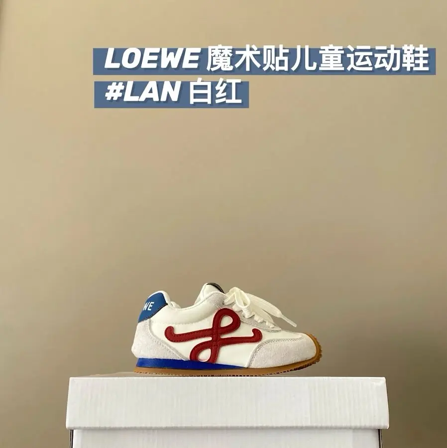 Loewe Children's Shoes
