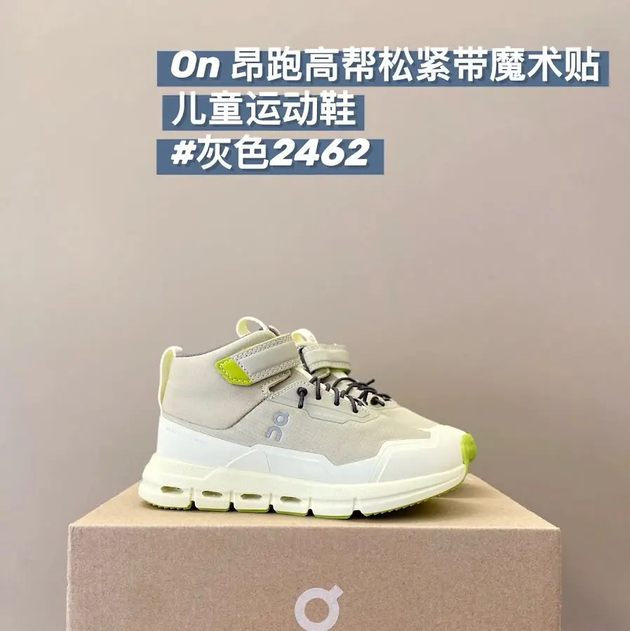 On children's Shoes