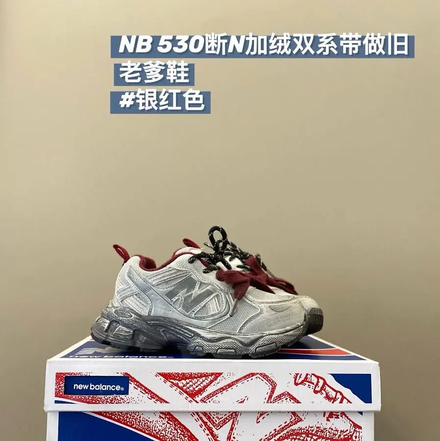 New Balance 530 children's Shoes