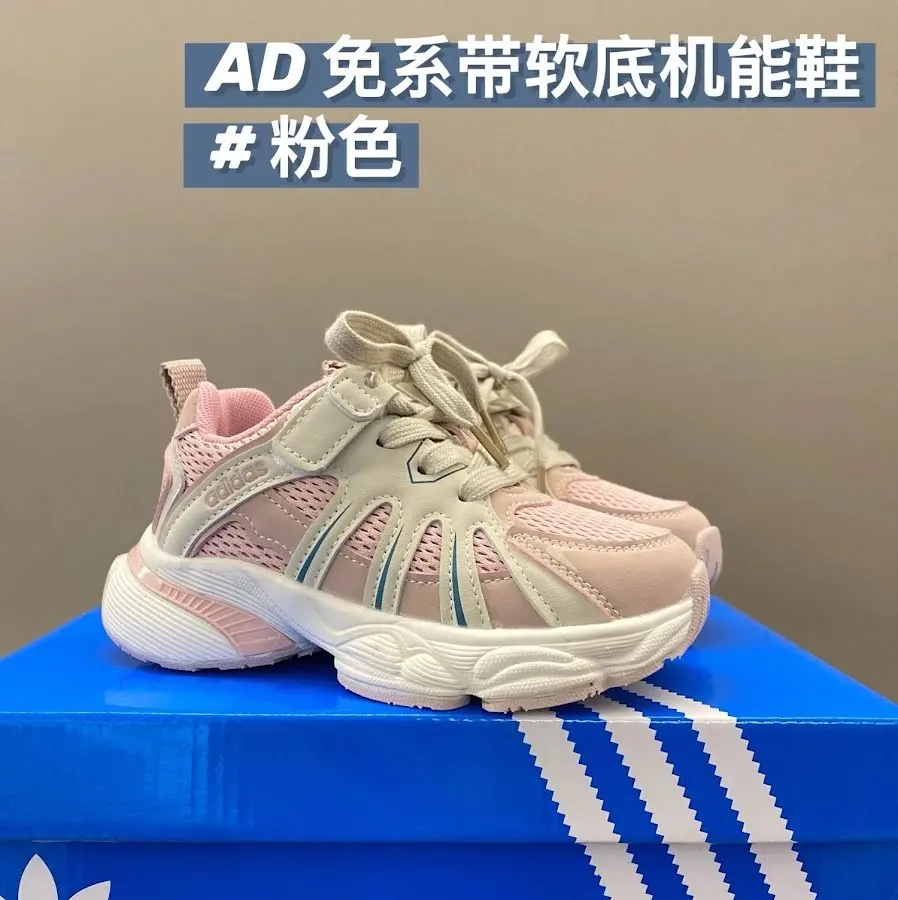 Adidas Children's Shoes