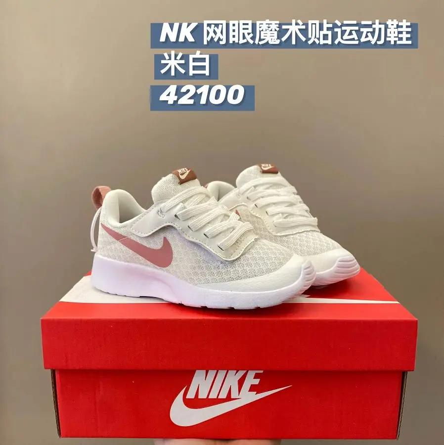 Nike Tanjun children's Shoes