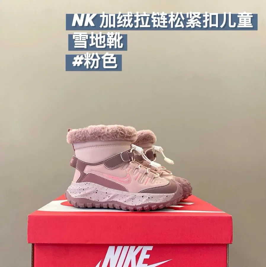 Nike children's Shoes