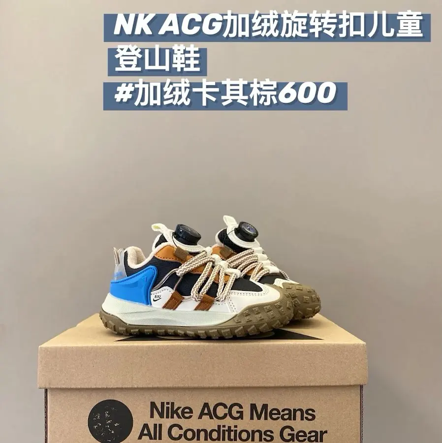 Nike ACG children’s Shoes