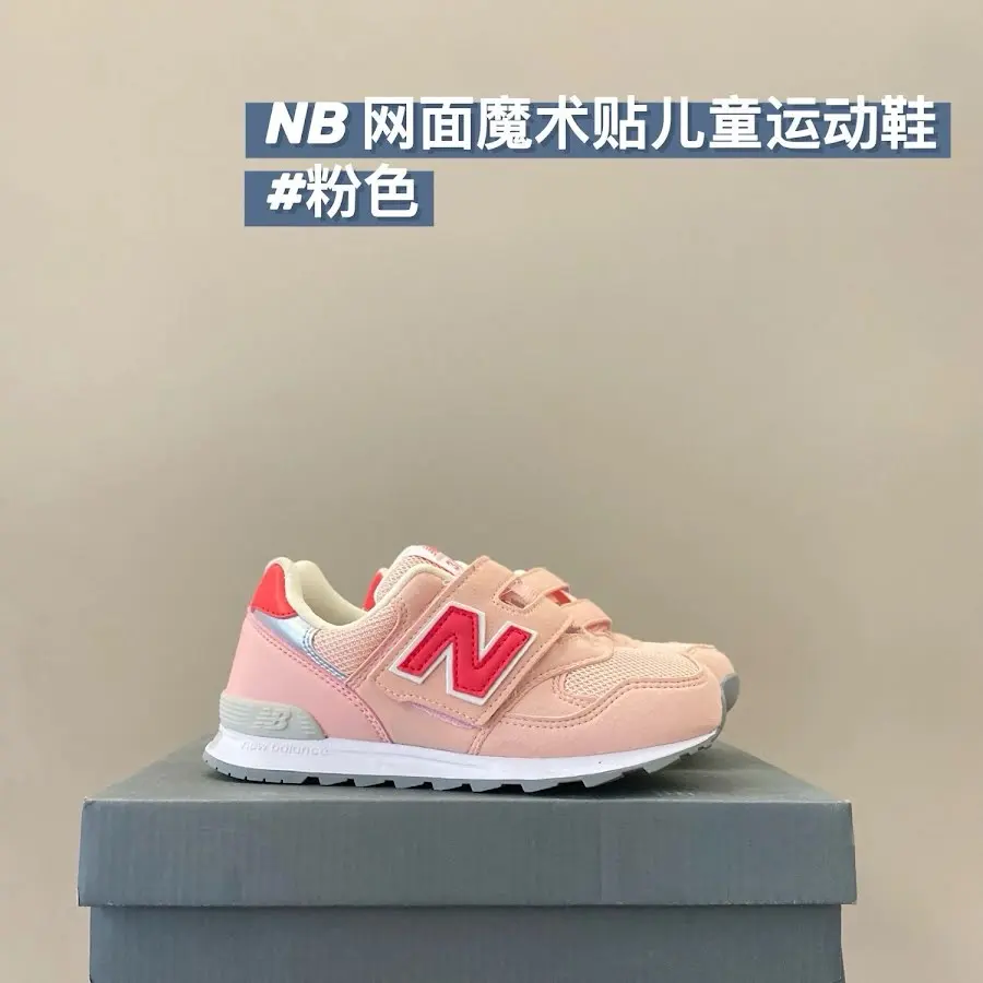 New Balance 313 children's Shoes