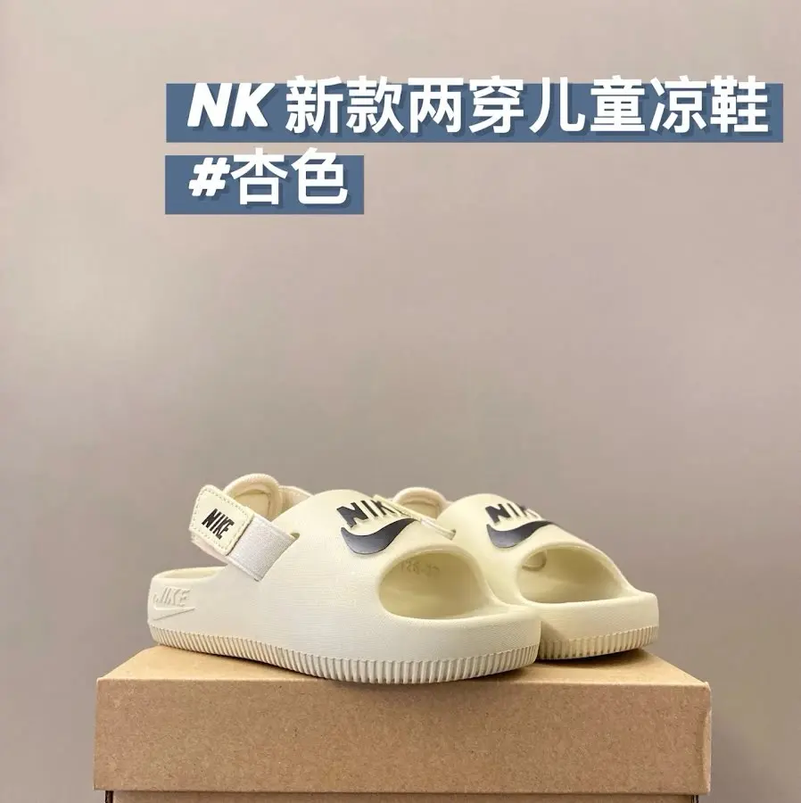 Nike children’s Slippers Shoes