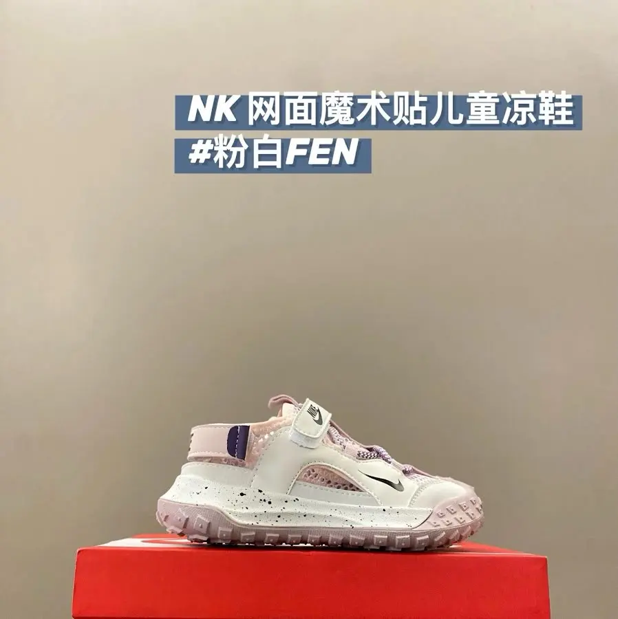 Nike Children's Slippers Shoes