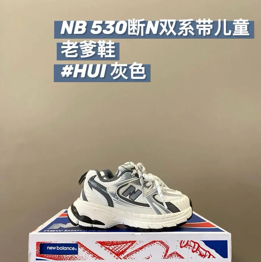 New Balance 530 children's Shoes