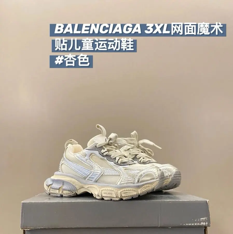 Balenciaga children's shoes