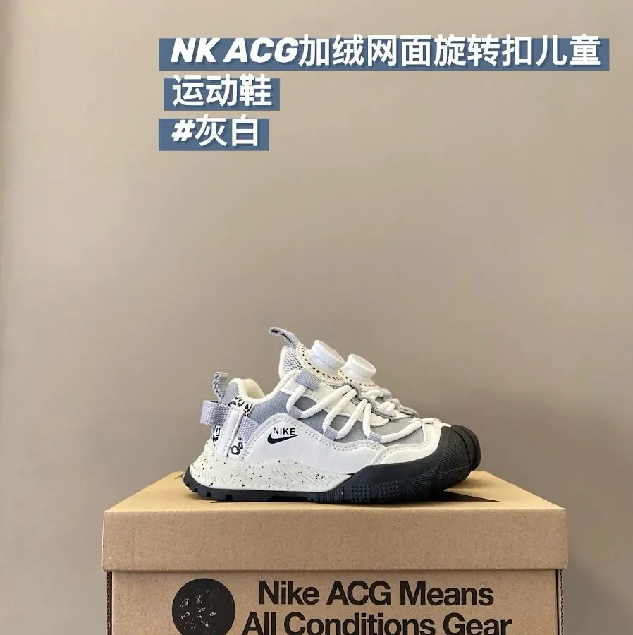 Nike ACG children's Shoes