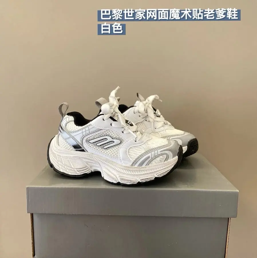 Balenciaga children's shoes