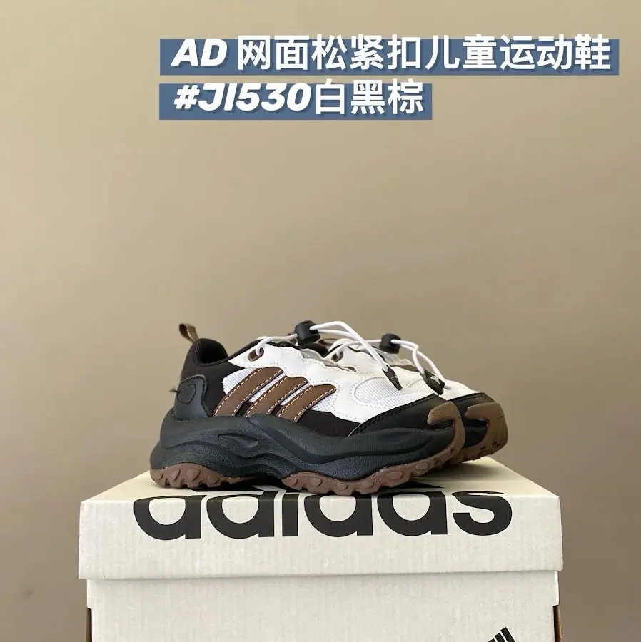 Adidas Children's Shoes