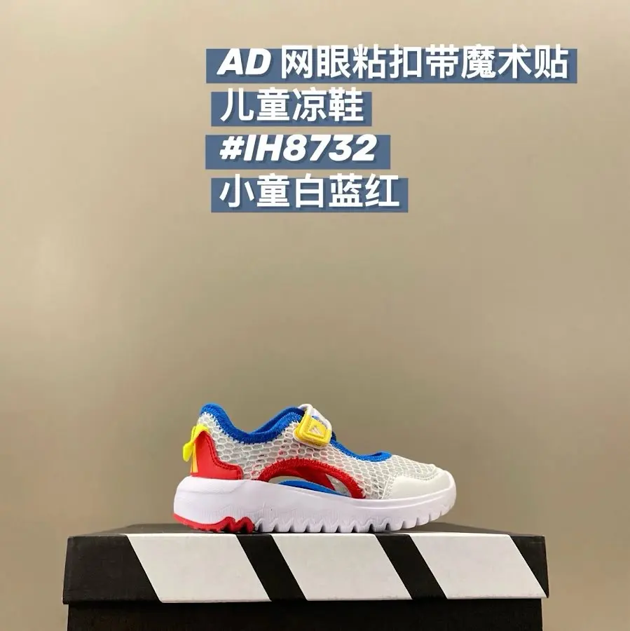 Adidas Children's Shoes