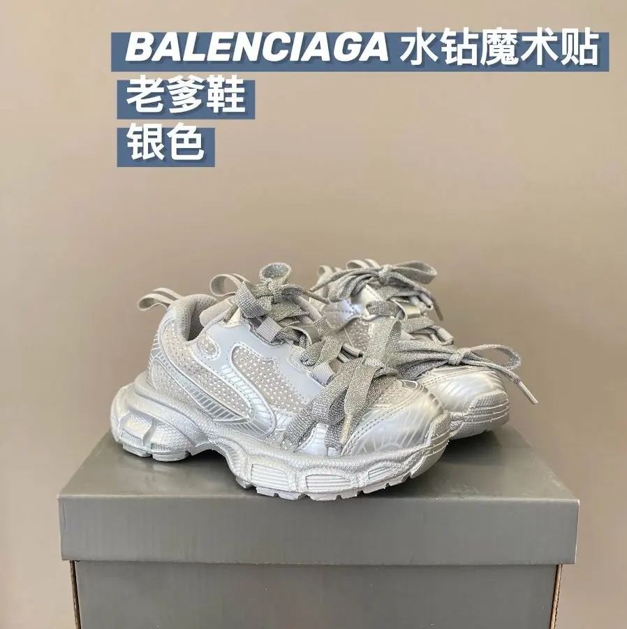 Balenciaga children's shoes