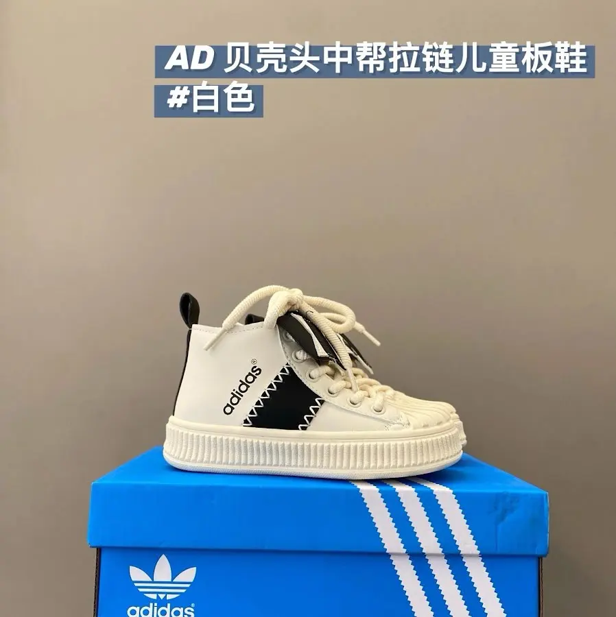 Adidas Children's Shoes