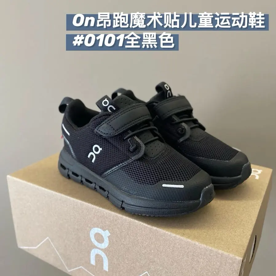 On Children's Shoes