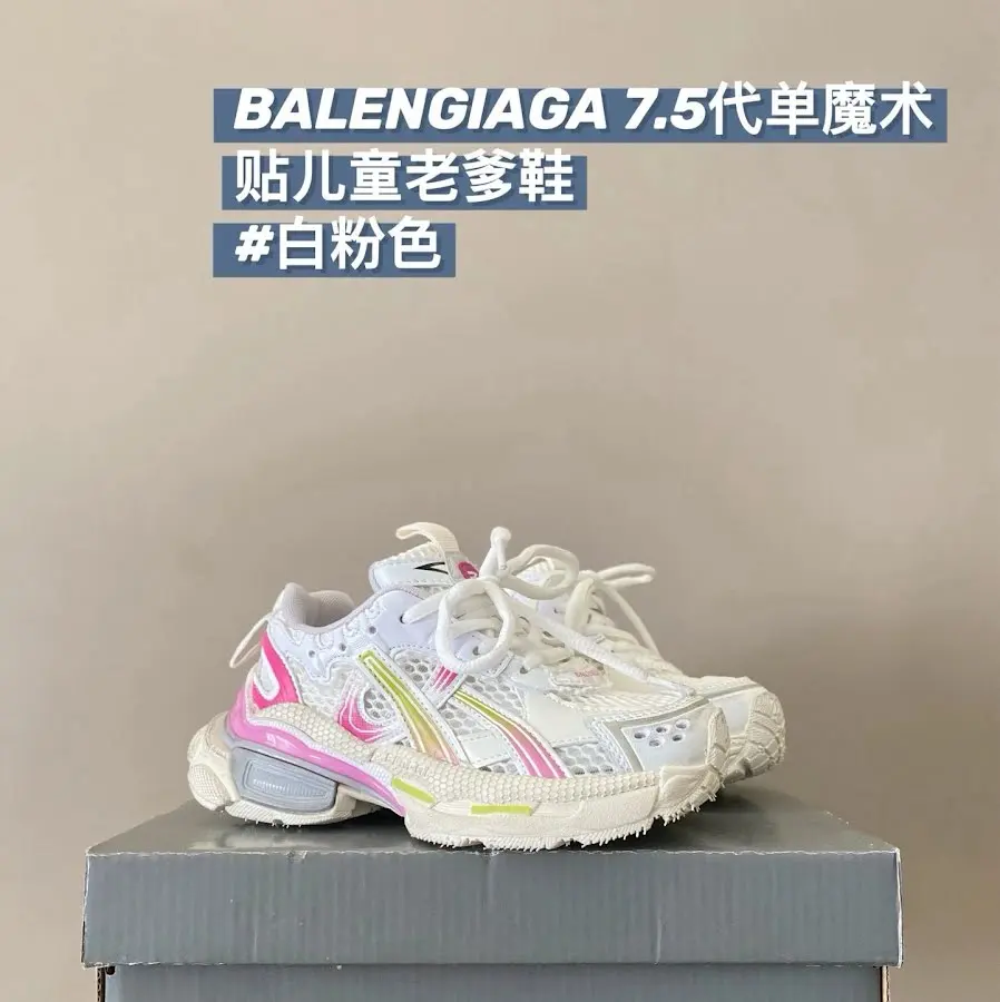 Balenciaga children's shoes