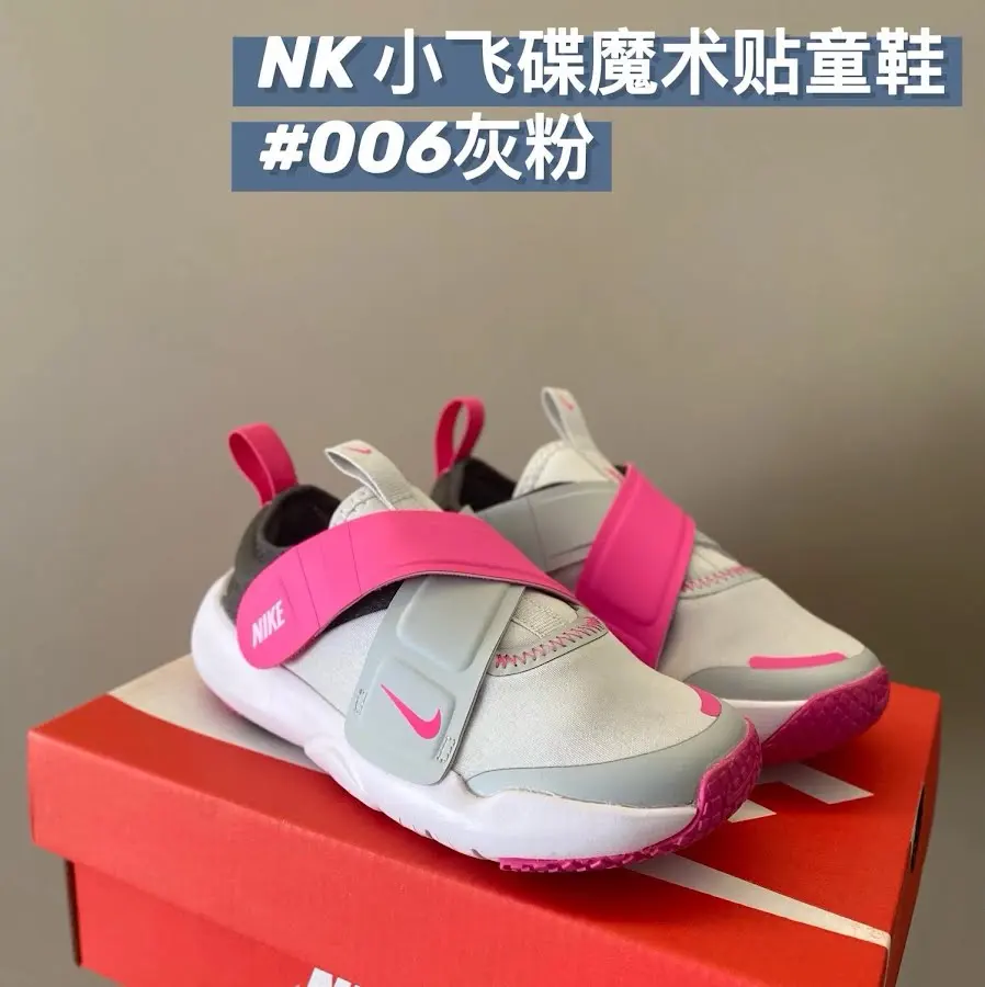 Nike children's Shoes