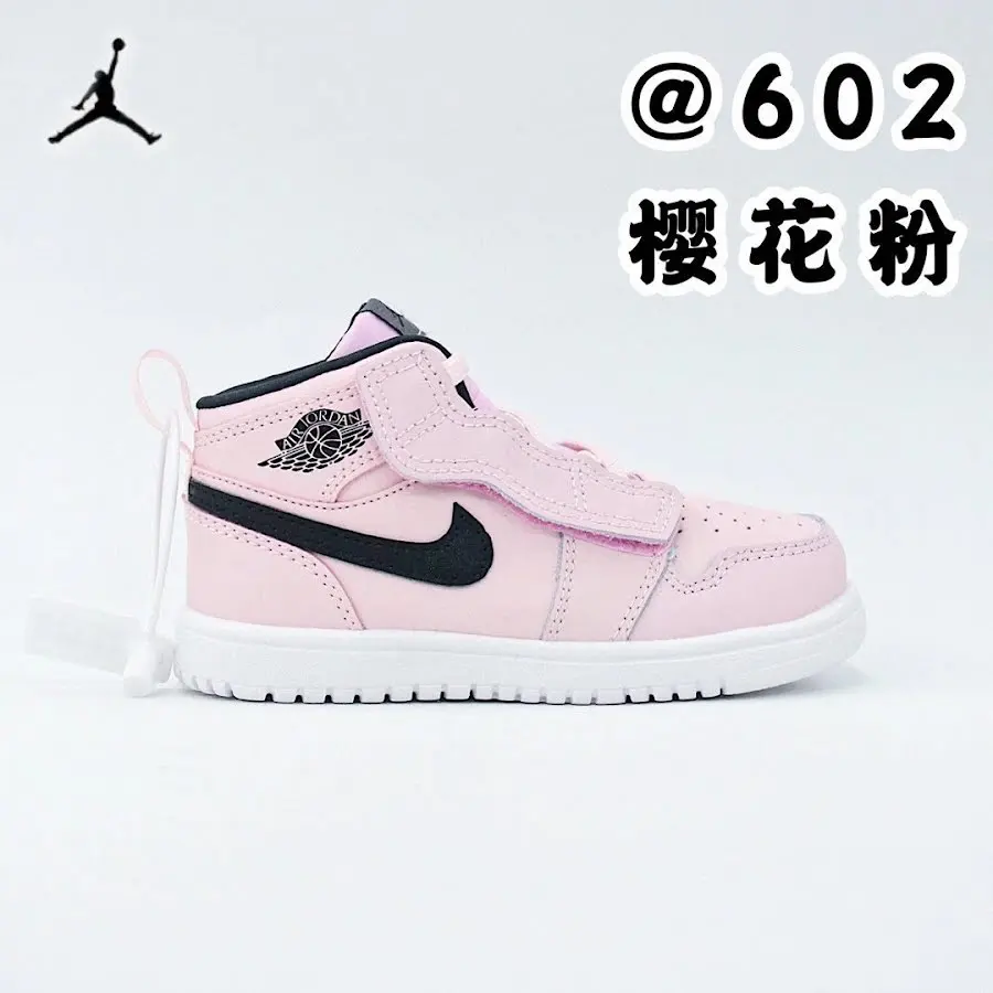 Nike Jordan children's Shoes