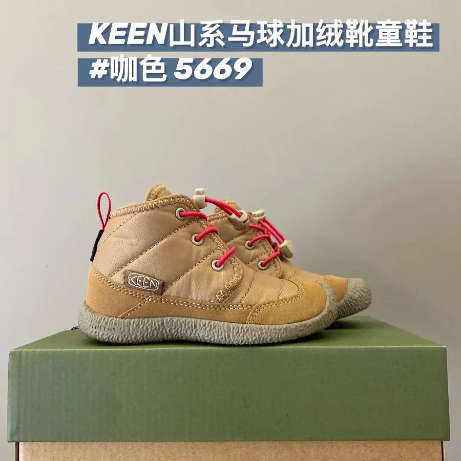 Keen Jasper children's Shoes