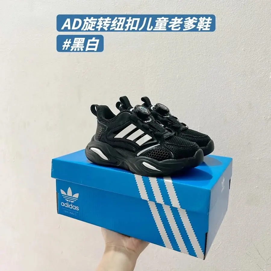 Adidas Children's Shoes