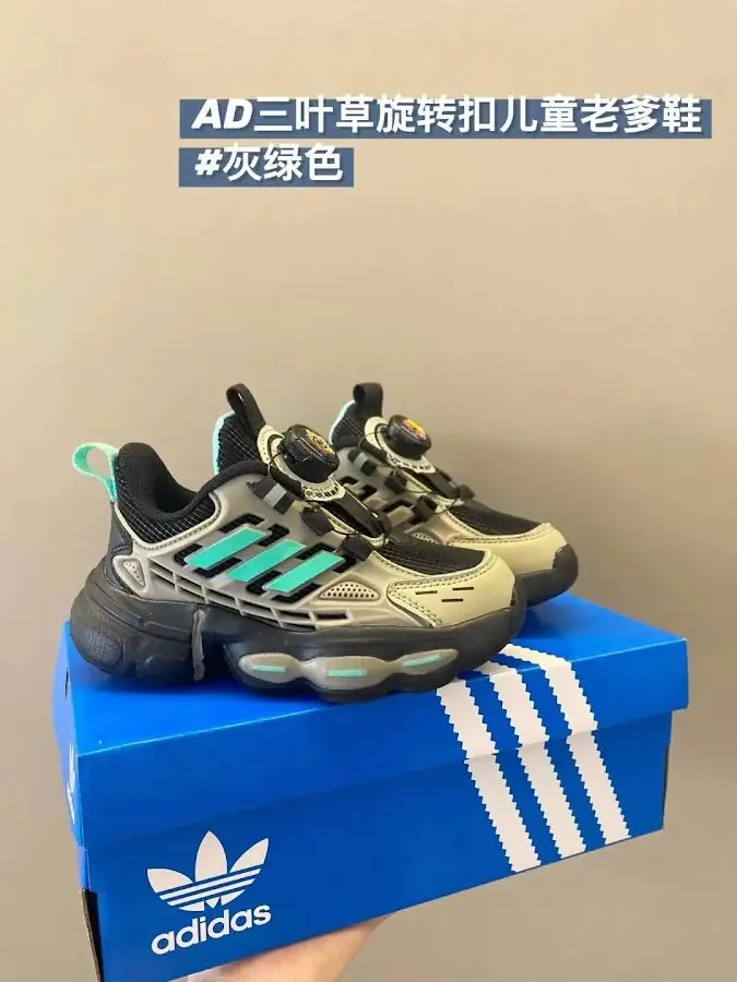 Adidas Children's Shoes
