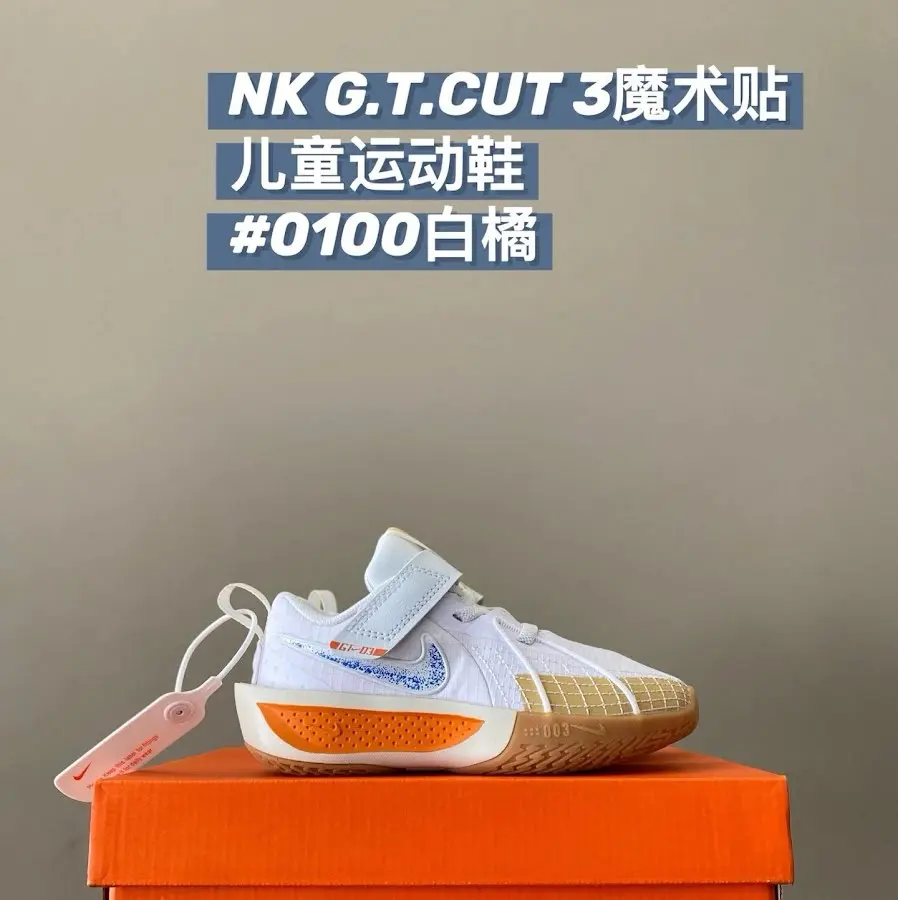 Nike G.T.CUT 3 children's Shoes