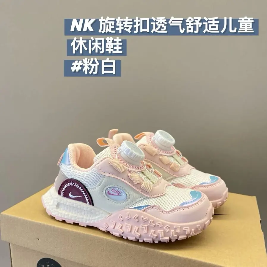 Nike Children's Shoes