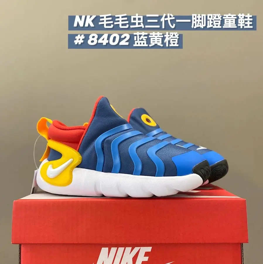 Nike children's Shoes