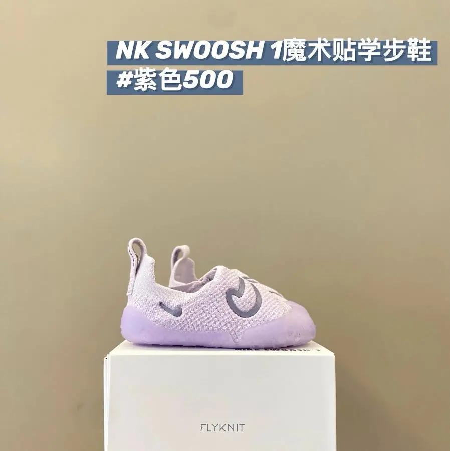 Nike Swoosh1 Children's Shoes