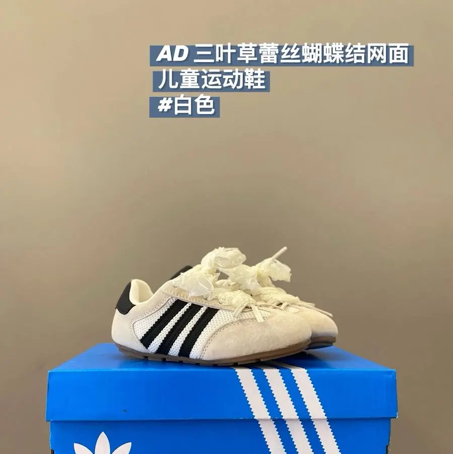 Adidas Children's Shoes