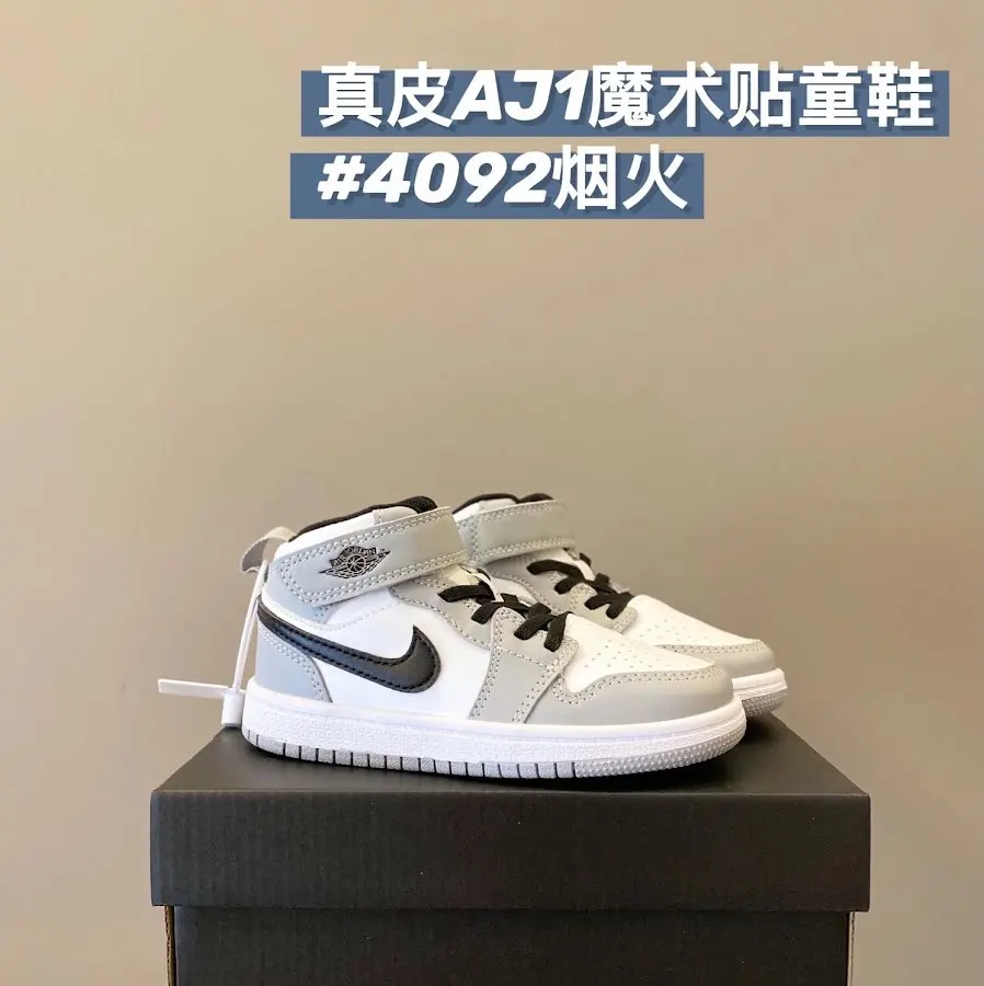 Nike Jordan children's Shoes