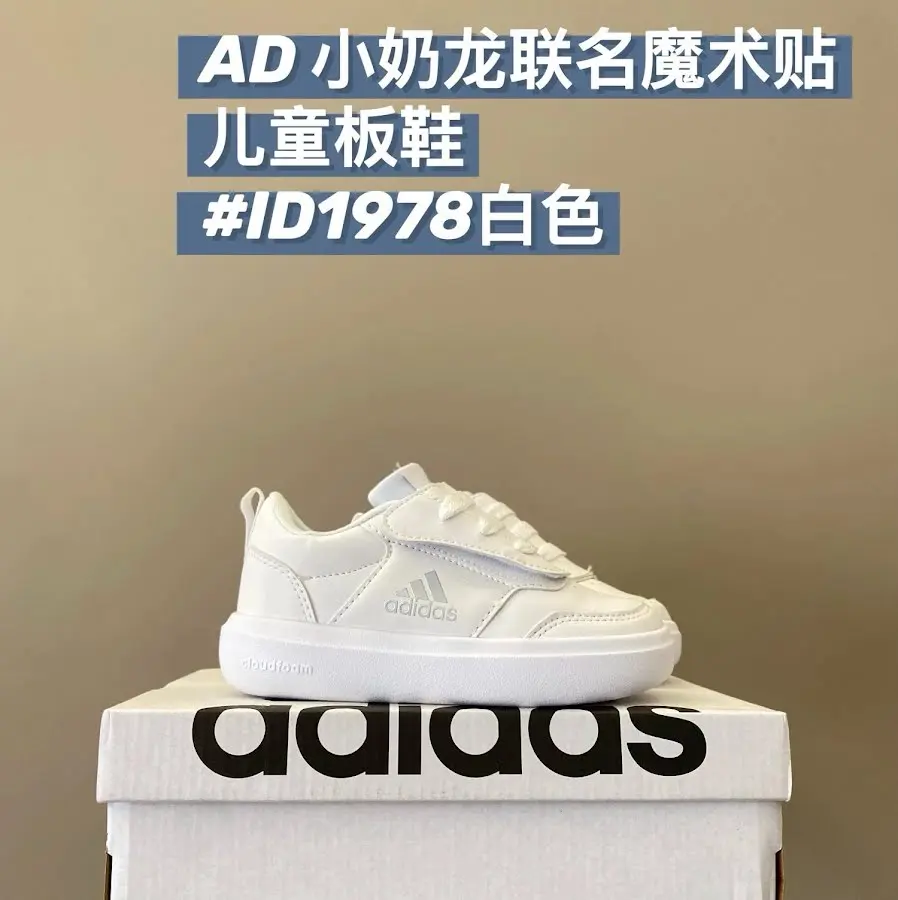 Adidas Children's Shoes
